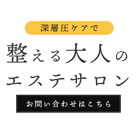 健康の土台から整えるケア